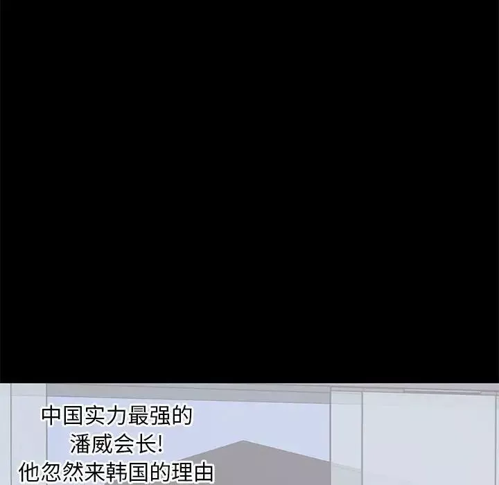 上流社会的女人-第19话 - 图片 52