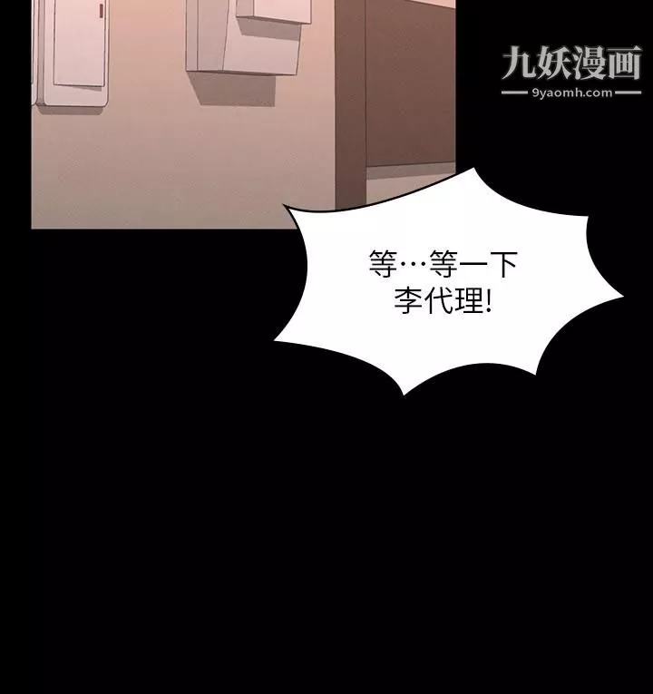 超級公務員第27話-約會的最後是試車