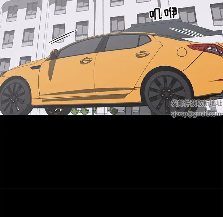 上流社會的女人第19話