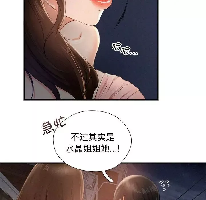 乘风高飞-第3话 - 图片 22