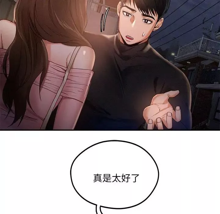 乘风高飞-第3话 - 图片 23