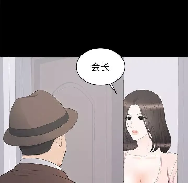 上流社會的女人第19話