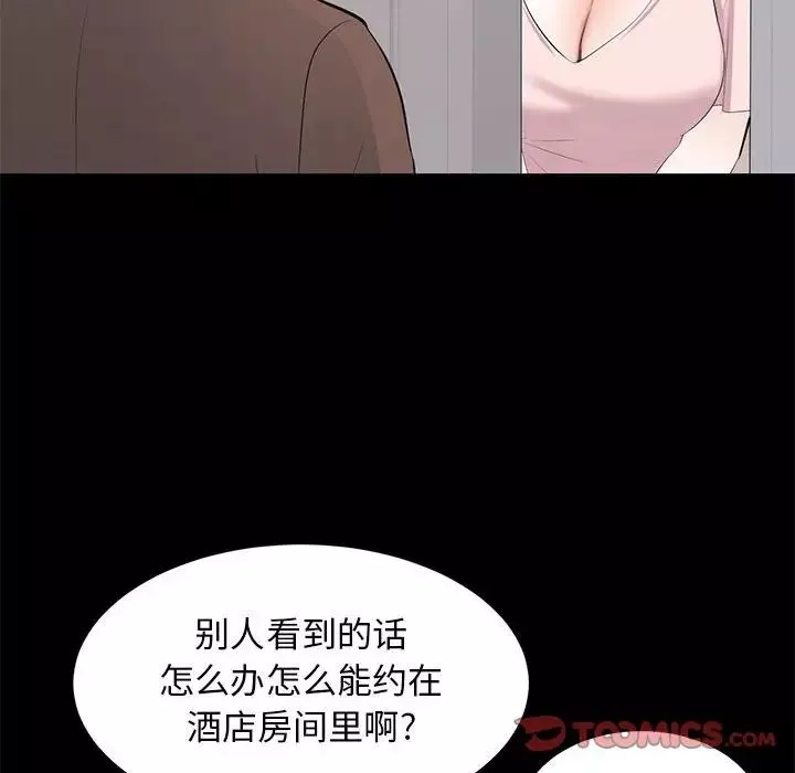 上流社会的女人-第19话 - 图片 62