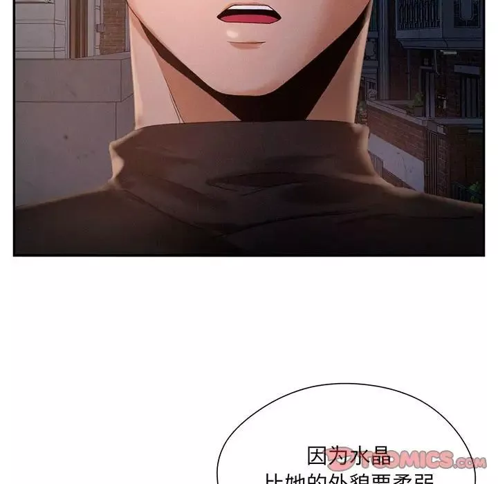 乘风高飞-第3话 - 图片 26