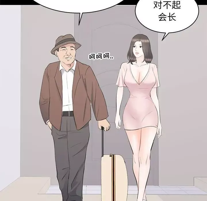 上流社会的女人-第19话 - 图片 63