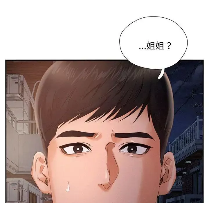 乘风高飞-第3话 - 图片 25