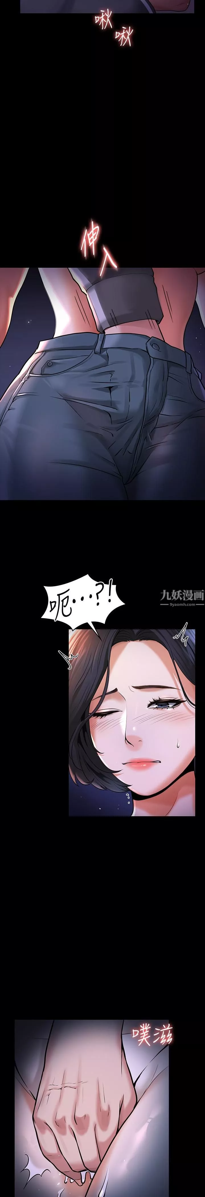超級公務員第28話-頂到深處的再教育