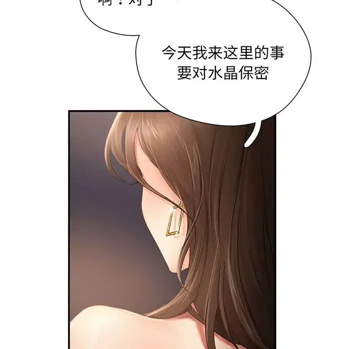 乘风高飞-第3话 - 图片 32