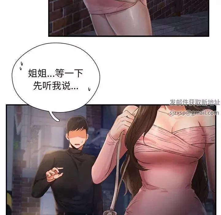乘风高飞第3話
