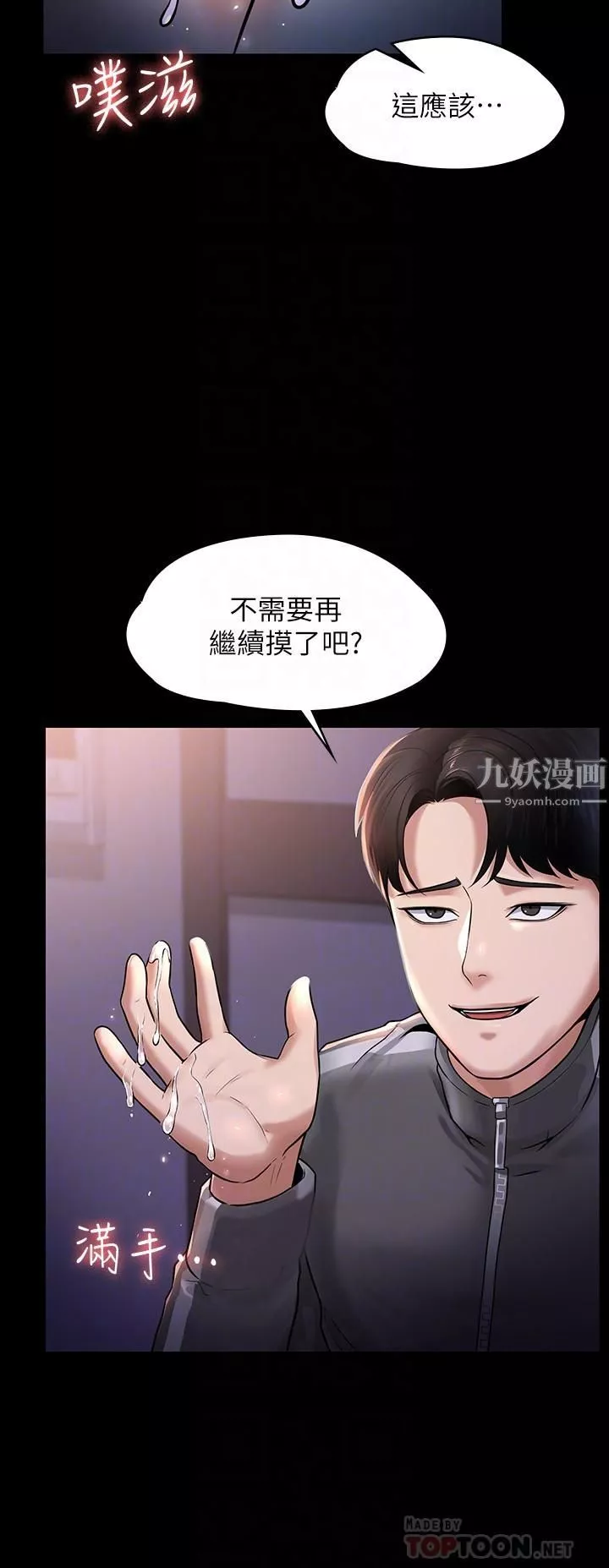 超级公务员-第28话-顶到深处的再教育 - 图片 4