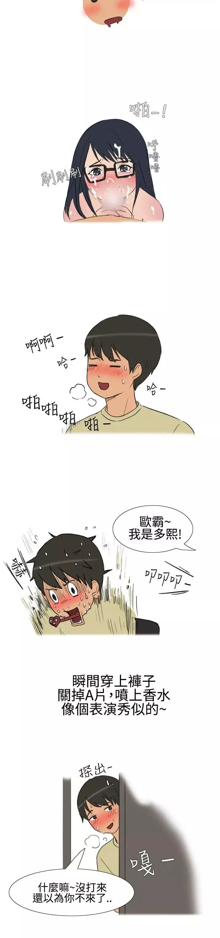 無法自拔學妹的課業問題(上)