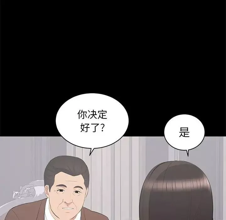 上流社会的女人-第19话 - 图片 66