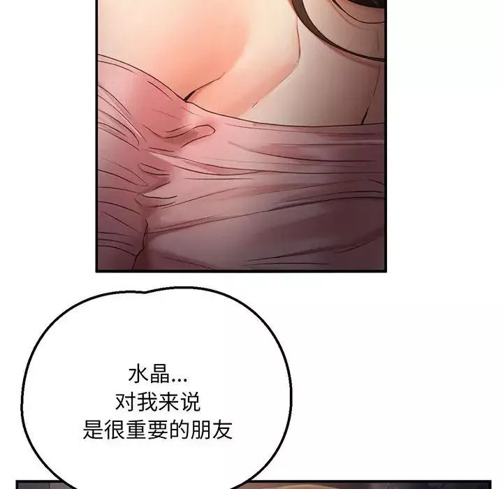 乘风高飞-第3话 - 图片 33
