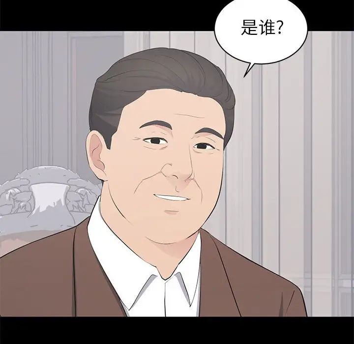 上流社会的女人第19话