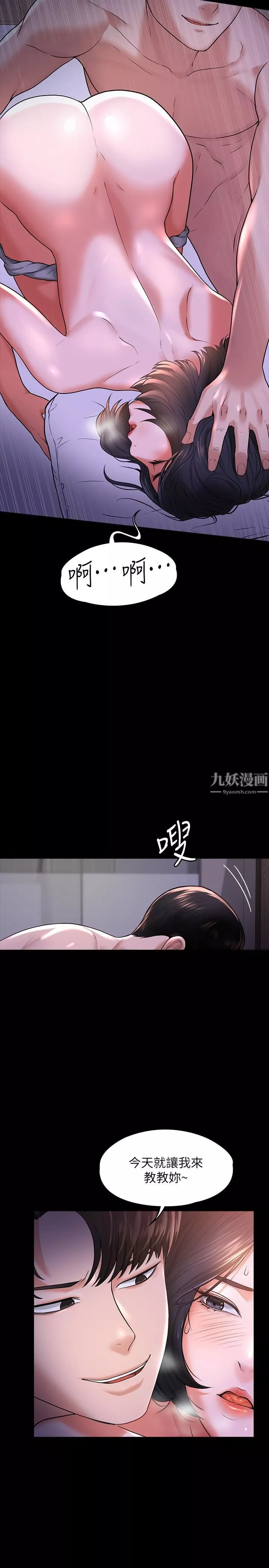 超級公務員第28話-頂到深處的再教育
