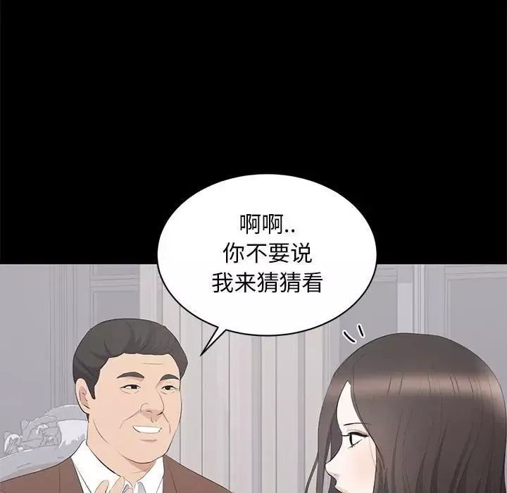 上流社會的女人第19話