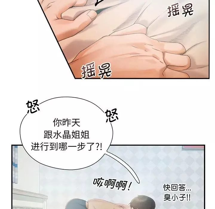 乘风高飞-第3话 - 图片 38