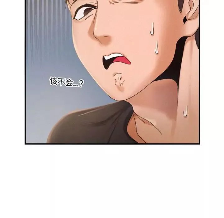 乘风高飞-第3话 - 图片 40