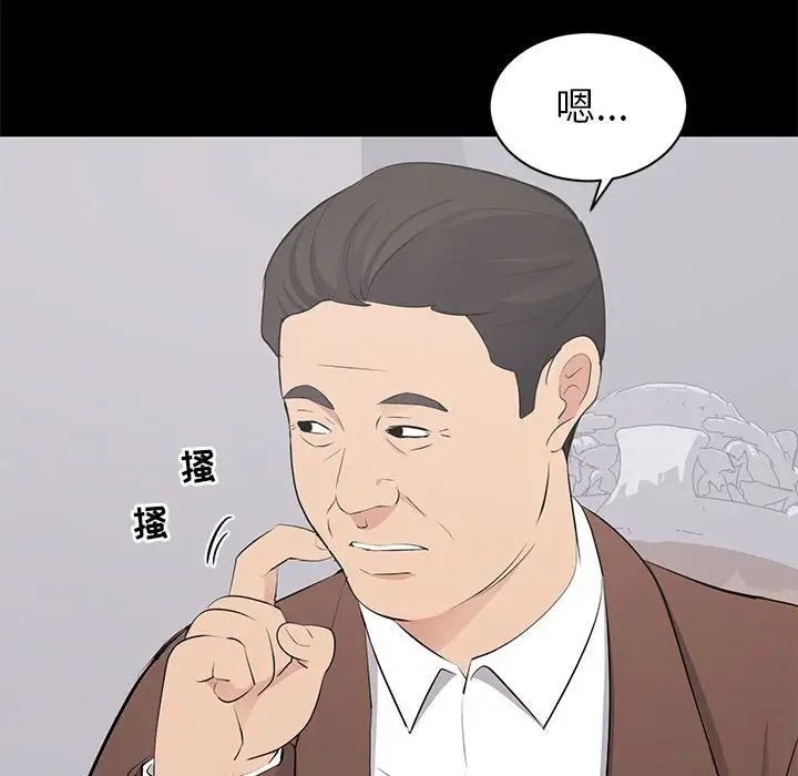 上流社會的女人第19話