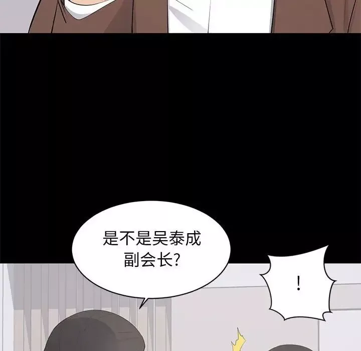 上流社会的女人-第19话 - 图片 72