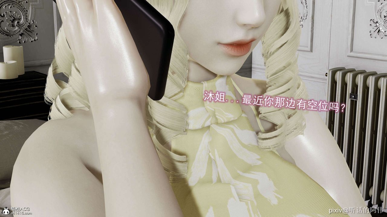 [3D]魔堕之欲第25话