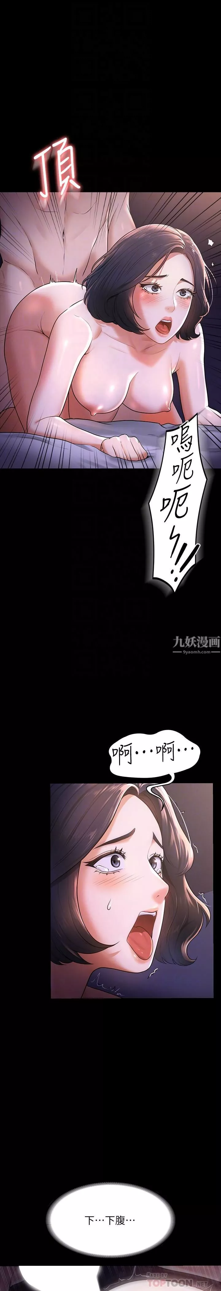 超级公务员-第28话-顶到深处的再教育 - 图片 12