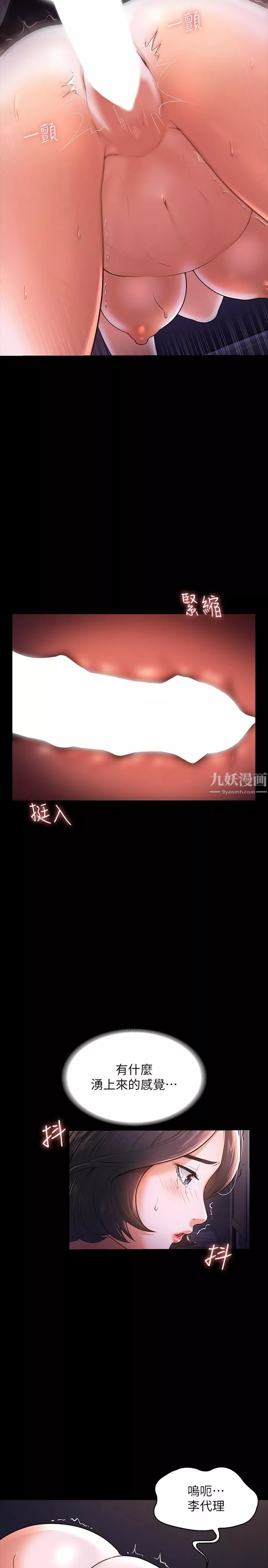 超級公務員第28話-頂到深處的再教育
