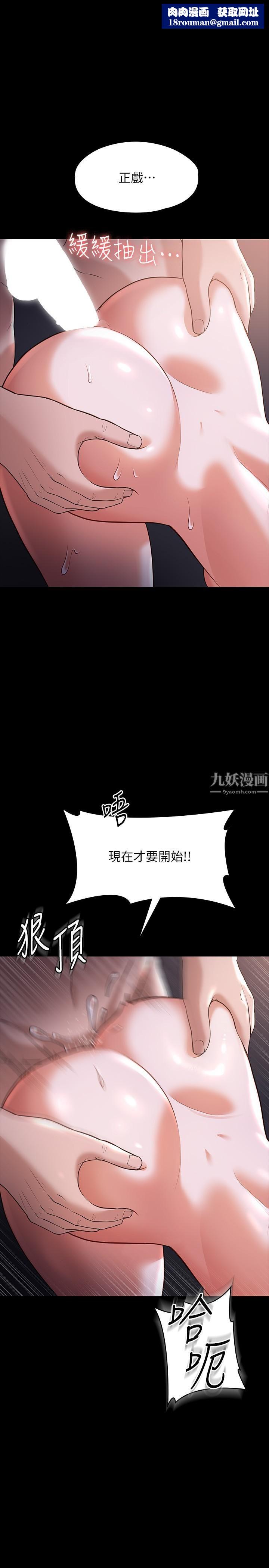 超级公务员第28话-顶到深处的再教育