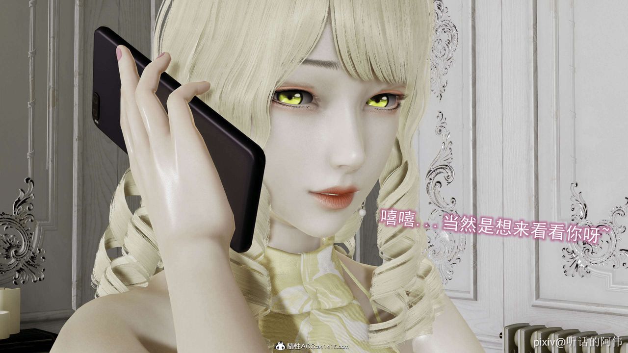 [3D]魔堕之欲第25话