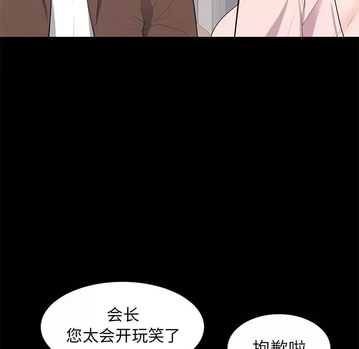 上流社會的女人第19話