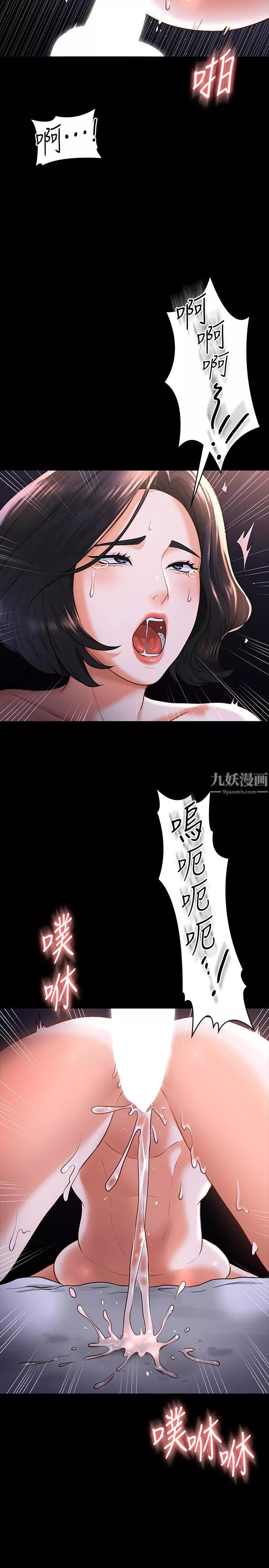 超級公務員第28話-頂到深處的再教育