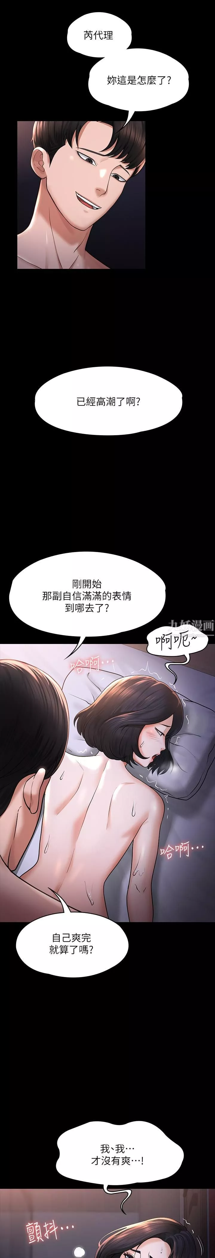 超级公务员-第28话-顶到深处的再教育 - 图片 23