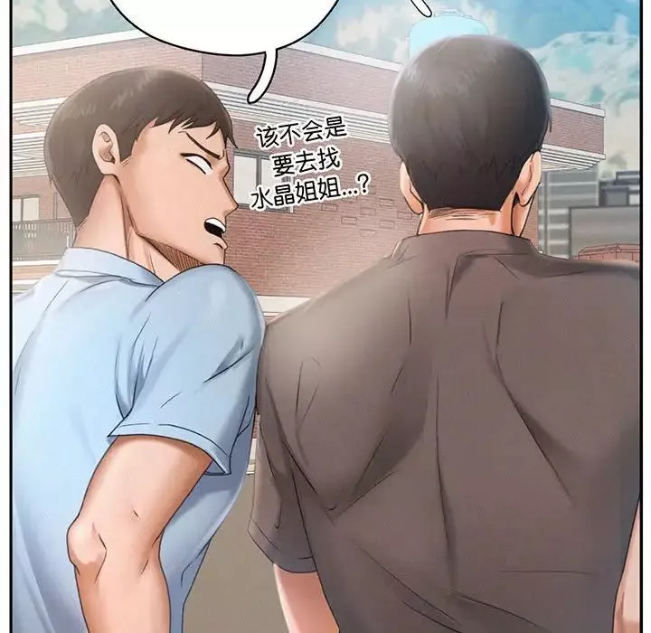 乘风高飞第3話