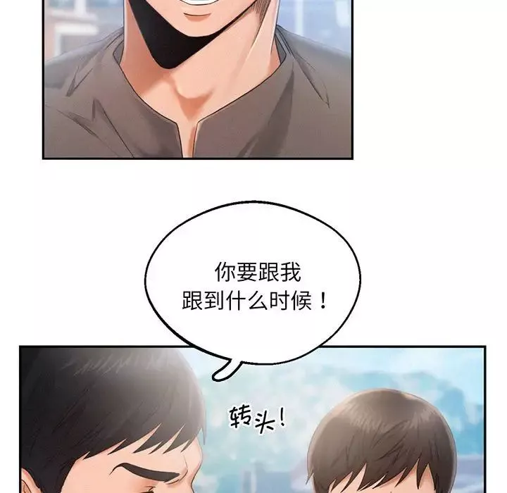 乘风高飞-第3话 - 图片 49