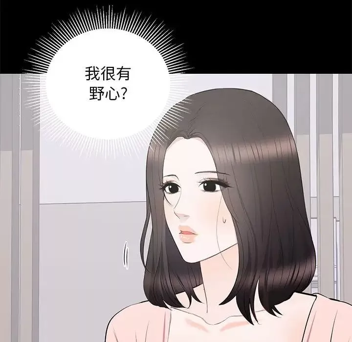 [3D]魔堕之欲-第25话 - 图片 18