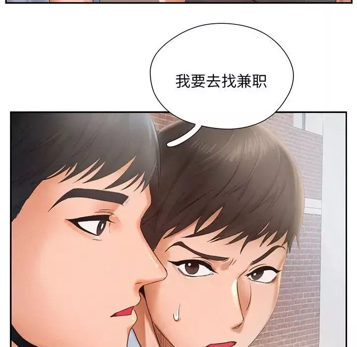 乘风高飞-第3话 - 图片 53