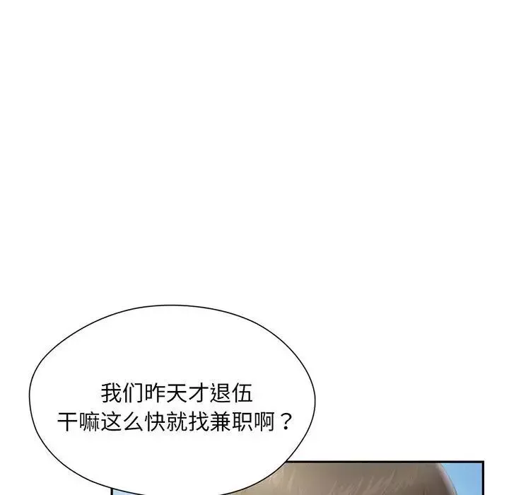 乘风高飞第3話