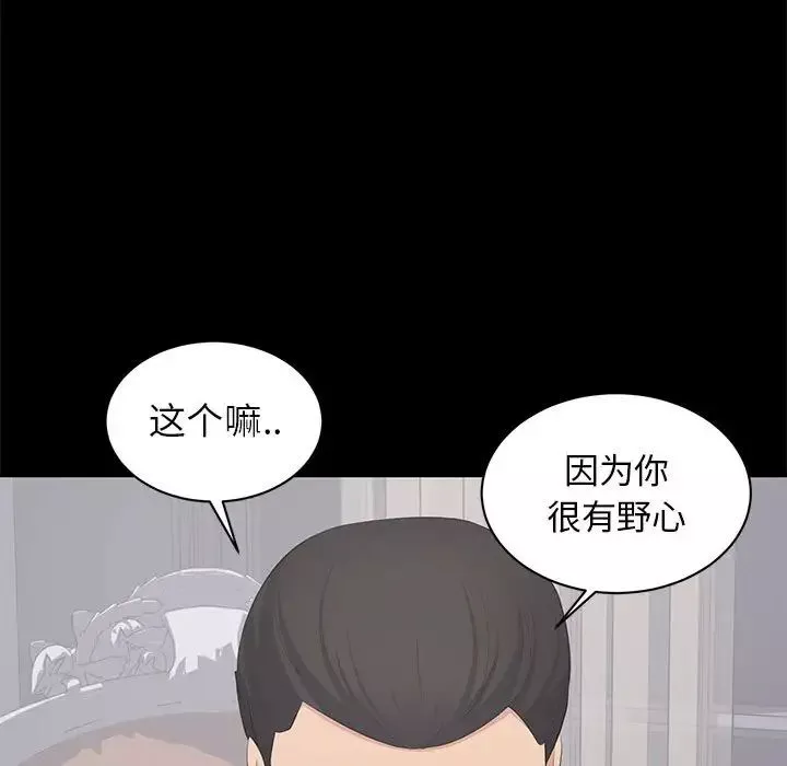 上流社會的女人第19話