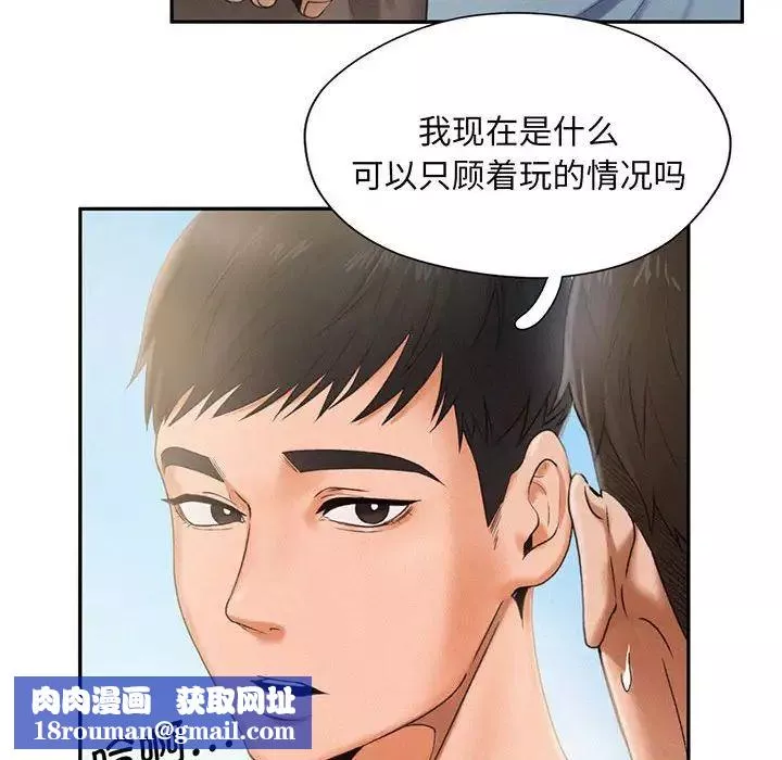 乘风高飞-第3话 - 图片 57