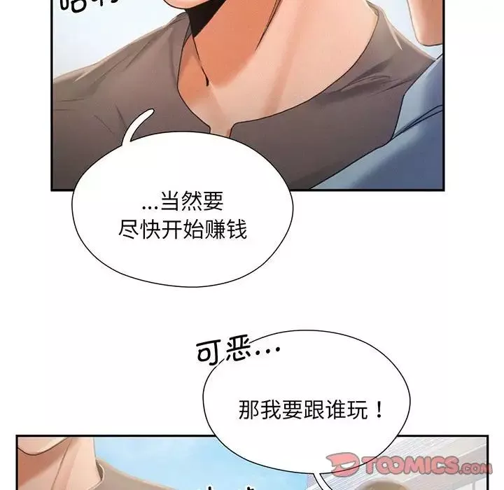 乘风高飞-第3话 - 图片 58