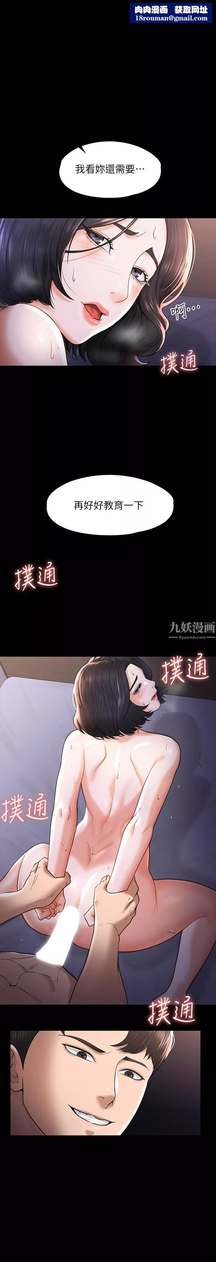 超级公务员-第29话-在床上爱液大喷发 - 图片 1