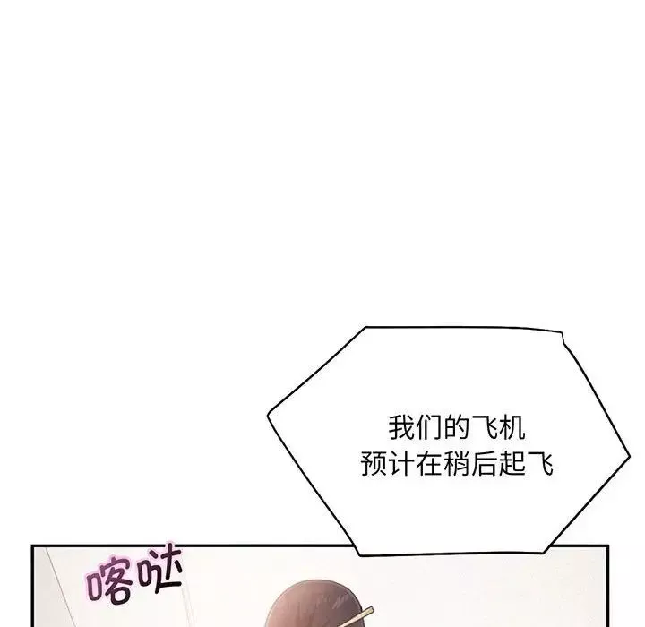 乘风高飞第3話