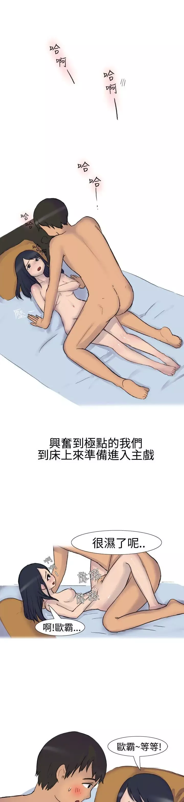 无法自拔-学妹的课业问题(上) - 图片 18