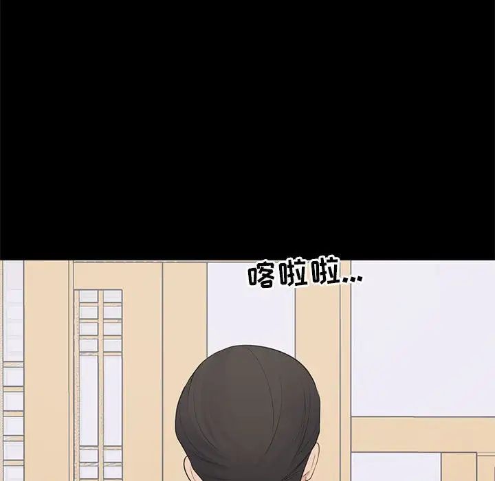 上流社會的女人第19話