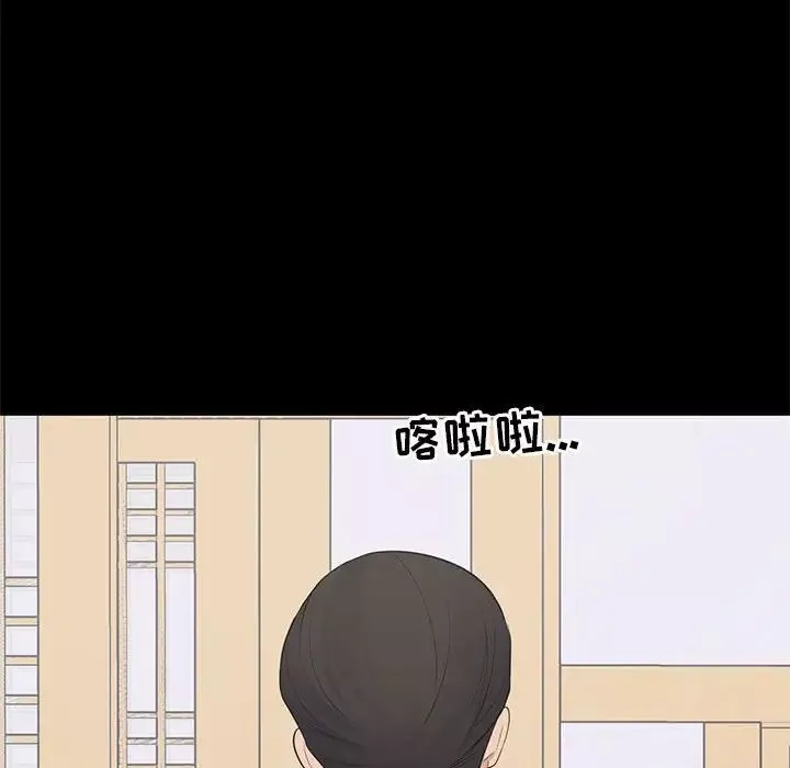 上流社會的女人第19話