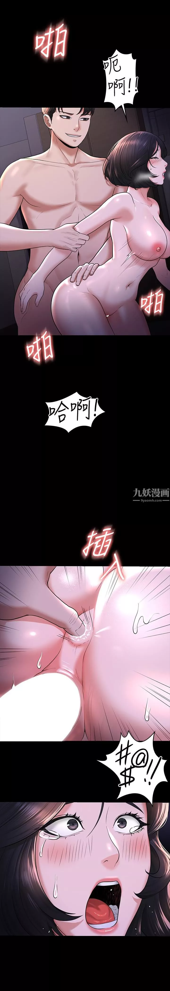 超级公务员-第29话-在床上爱液大喷发 - 图片 11