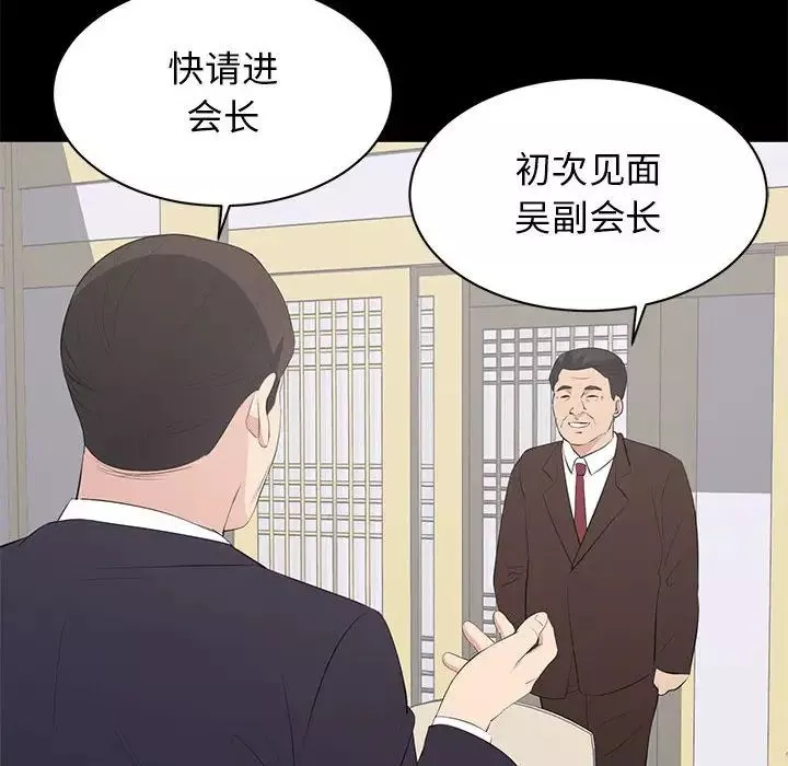 上流社會的女人第19話