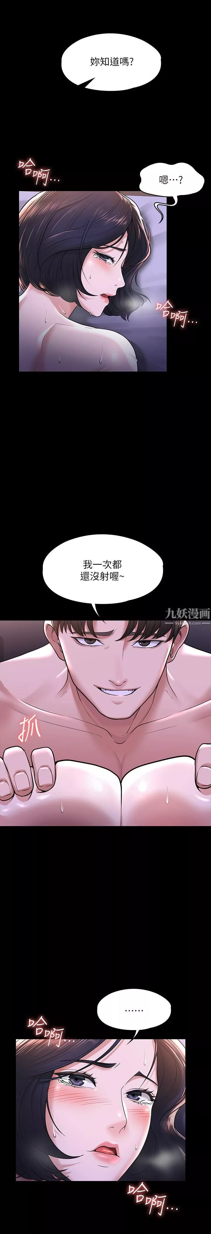 超级公务员-第29话-在床上爱液大喷发 - 图片 15