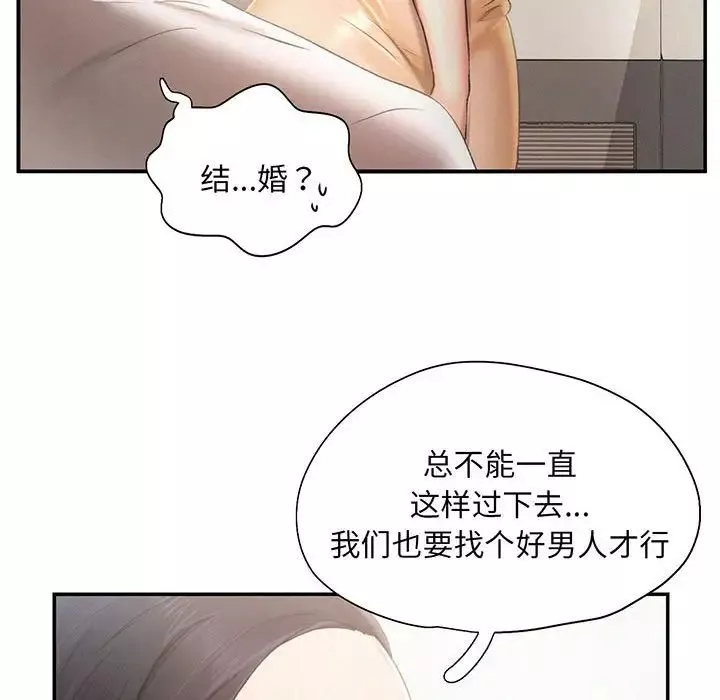 乘风高飞第3話