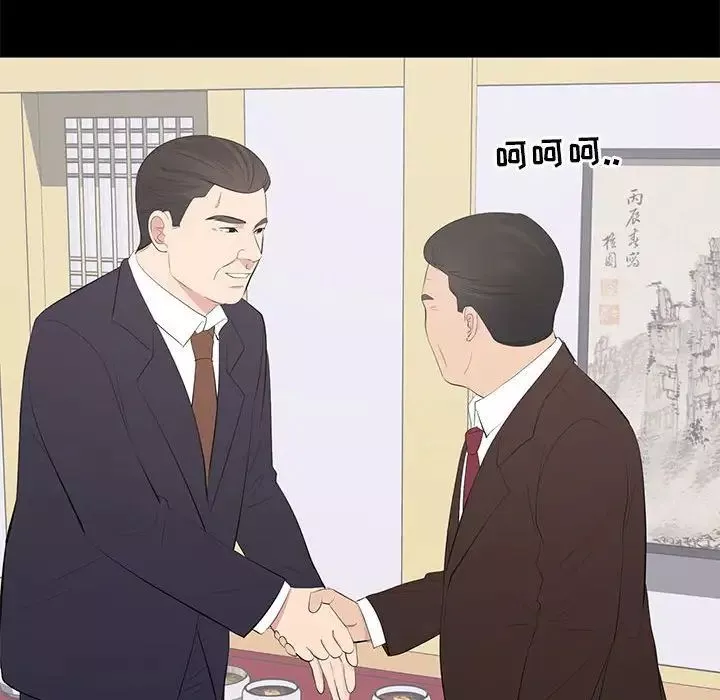 上流社会的女人-第19话 - 图片 98